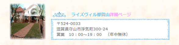 滋賀結婚式場 ブルースター滋賀 ウェディングドレスレンタルや和装打掛前撮り結婚式場のご紹介が人気